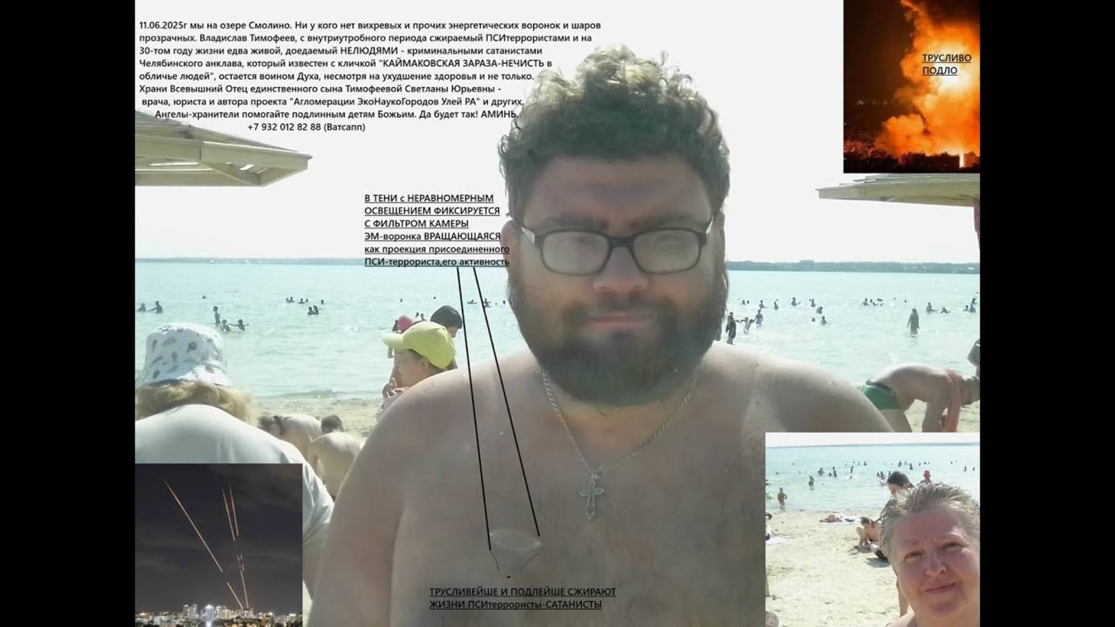 13.06.2025г автор канала говорит о прошедшем Дне России и вакханалии сатанистов в Иране и мире.