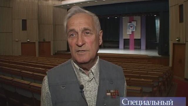 Специальный репортаж "Юбиляр из стекла и бетона", 2007 г.