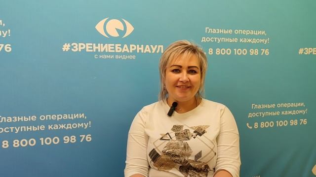 Отзыв о лазерной коррекции зрения в клинике "Зрение Барнаул", 88001009876