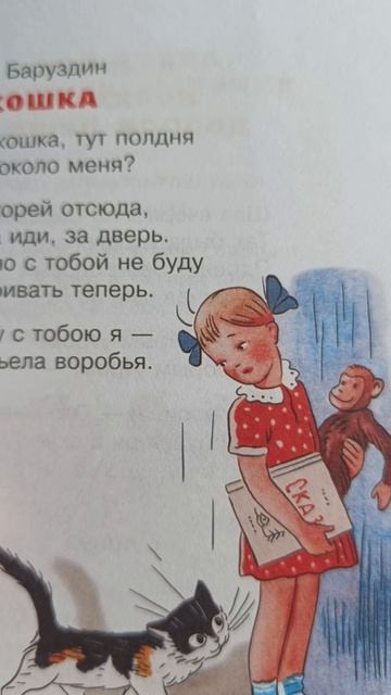 кошка
