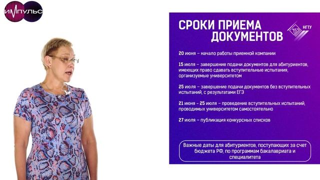 Как работает приёмная комиссия в этом году?