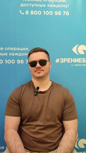 Отзыв о лазерной коррекции зрения в клинике "Зрение Барнаул", 88001009876