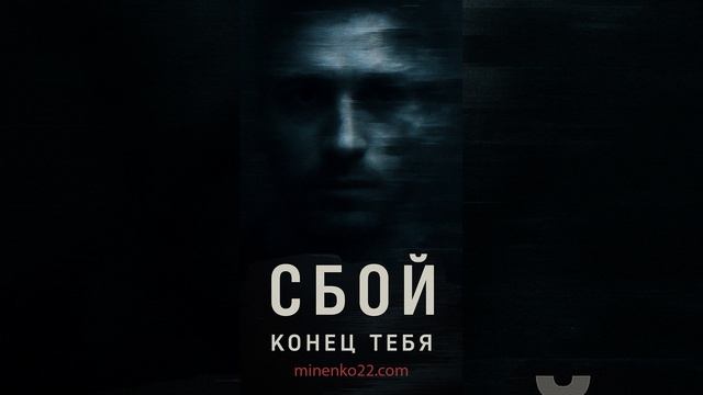Как живой