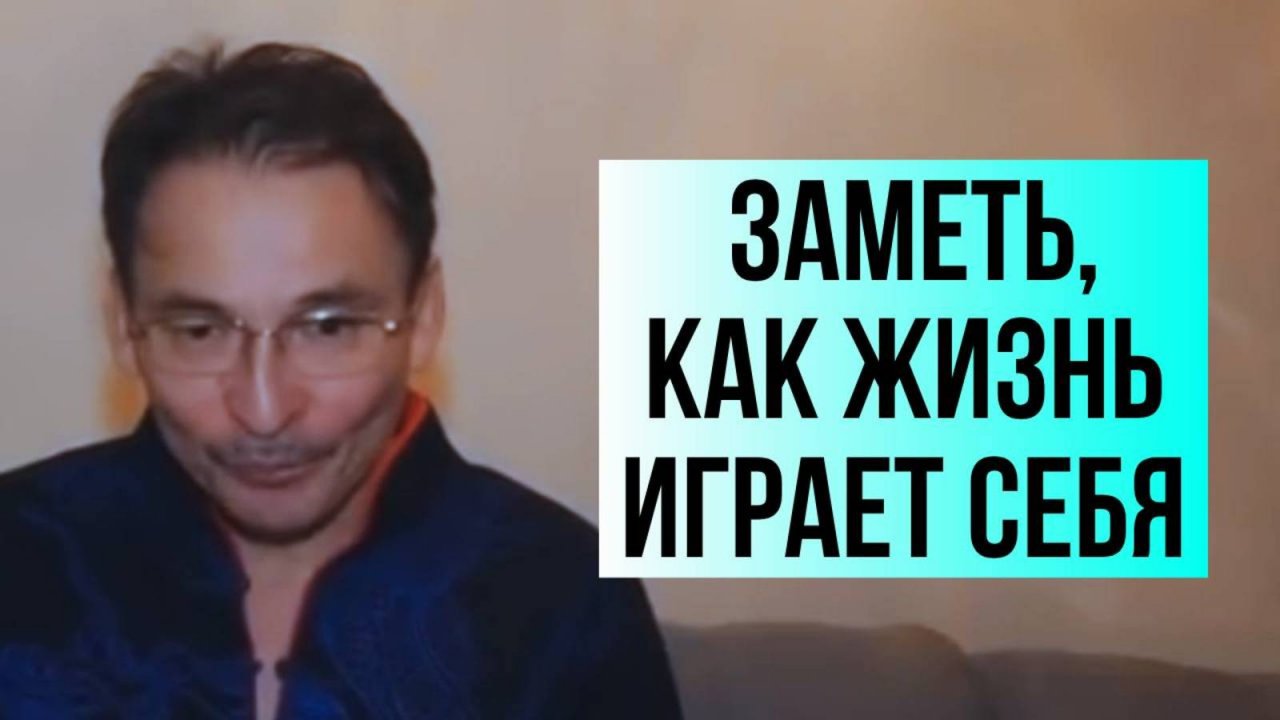 Жизнь играет себя через тебя. Саламат Сарсекенов