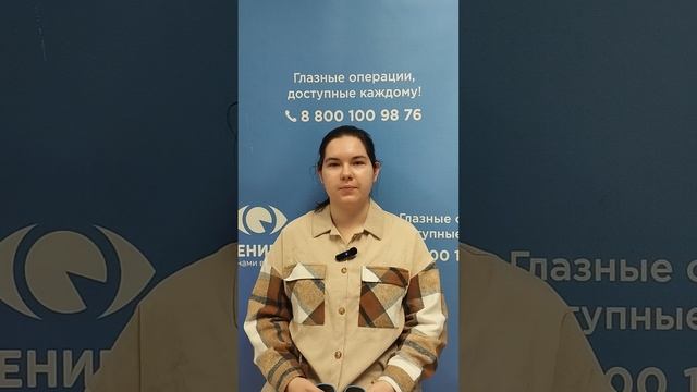 Отзыв после лазерной коррекции зрения в клинике "Зрение 2100", 88001009876