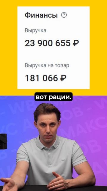 Рации для детских игр: легкий старт и 23 млн ₽ #wildberries #вайлдберриз #маркетплейсы