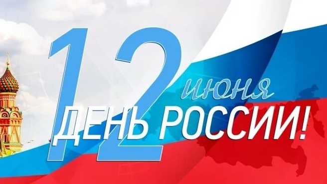 Чтение стихов «Россия — Родина моя». Шаумянская сельская библиотека