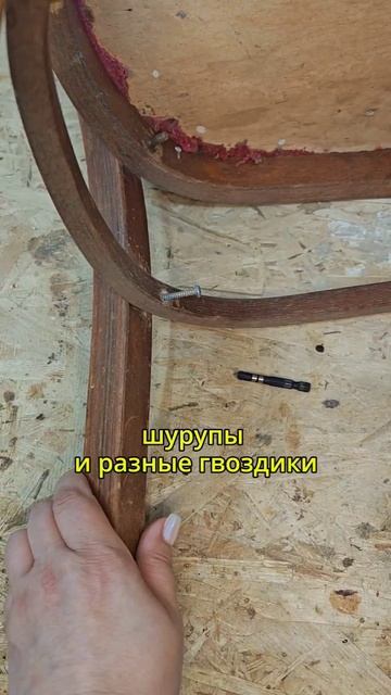 Реставрация стульев 1989 года