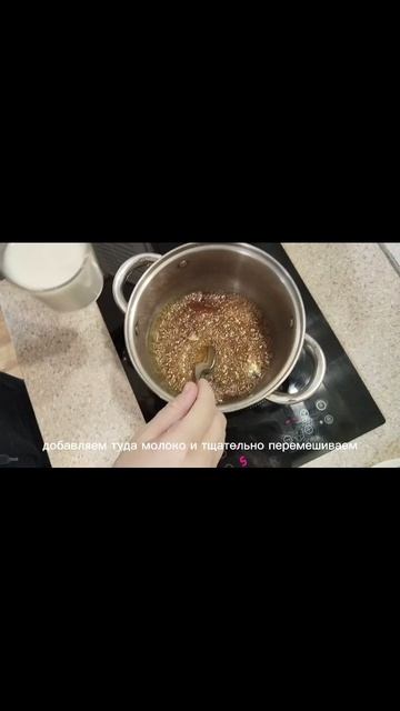 карамельное молоко