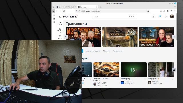 Просто стрим