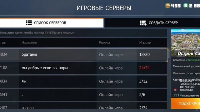выбил 2 костюм из тайны фараонов игра грант криминал онлайн