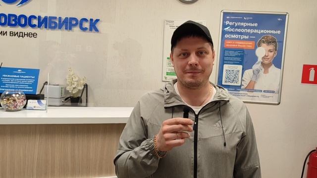 Отзыв о лазерной коррекции зрения в клинике "Зрение Новосибирск", 88001009876