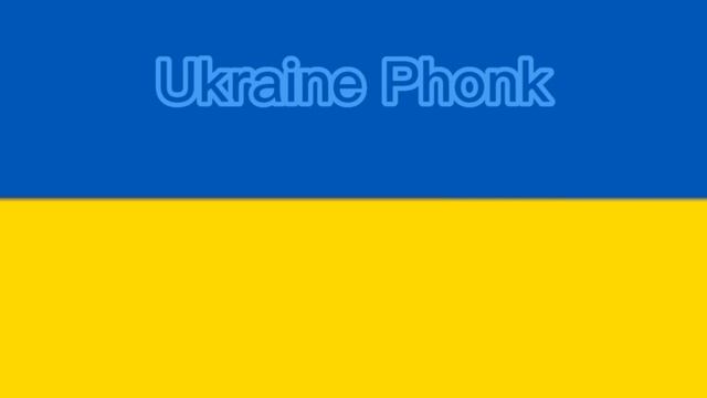 Дом алкашей - Украина (Фонк про Украину 2025)