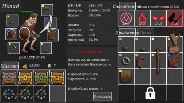 Начало пути некроманта:Глава первая возвращение из смерти