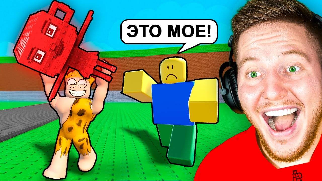 Я Ворую БРЕЙНРОТ Мемы у Игроков в Roblox