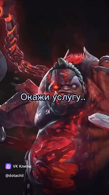 Последние фразы Дота 2