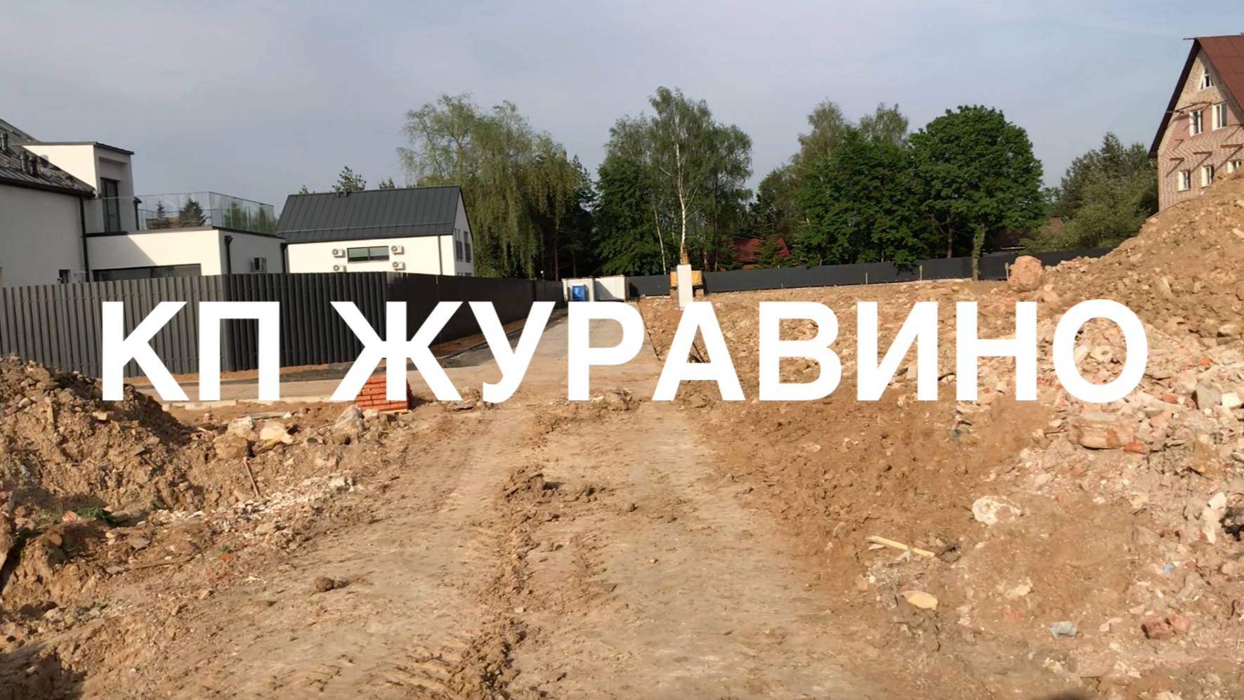 Обзор дальней правой части территории КП Журавино: участки 33, 32, 31 и 30.