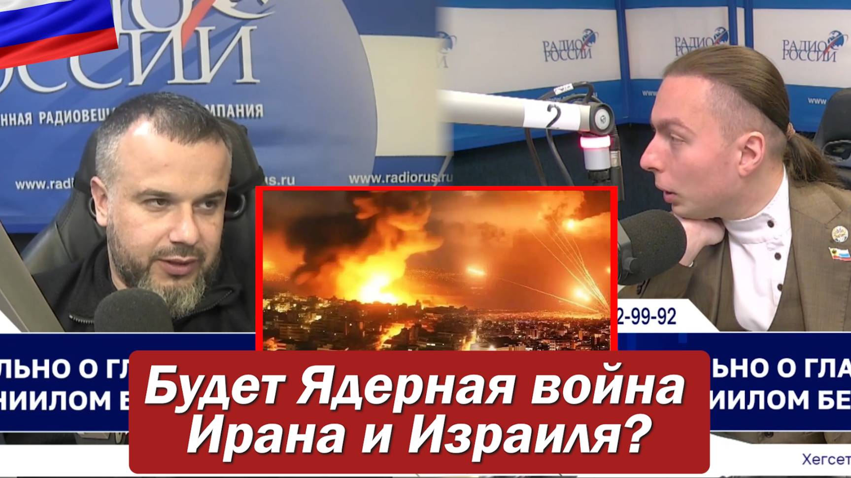 ⚡️ Будет Ядерная война Ирана и Израиля?