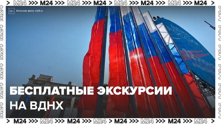 Бесплатные экскурсии и мастер-классы пройдут для гостей ВДНХ 14 и 15 июня - Москва 24