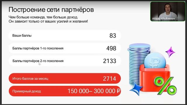 Новая презентация Свой в Альфе 13.06.2025