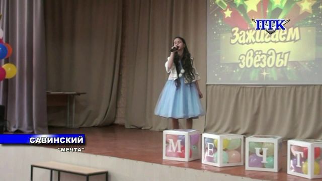 ПТК-Савинский от 3 июня
