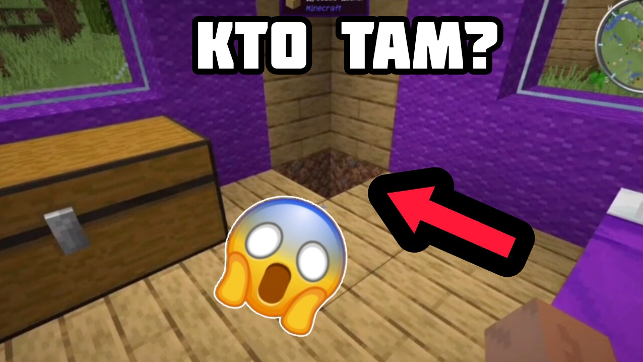 КТО НАХОДИТСЯ У МЕНЯ ПОД ДОМОМ В МАЙНКРАФТЕ? | Minecraft