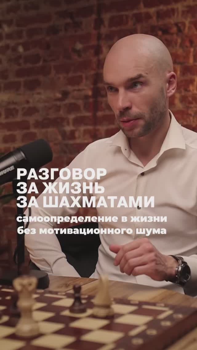 Деньги или семья — мужские разговоры в шахматной тишине
