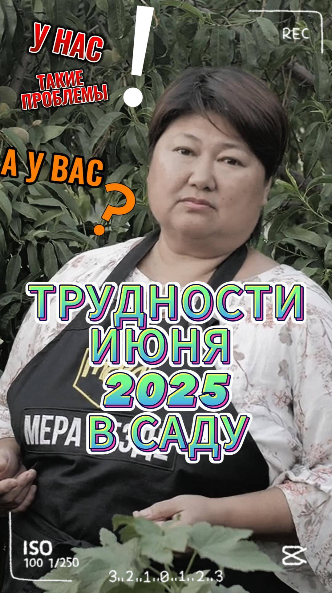 Заигрались с фульвокислотами и получили нежданчик.
