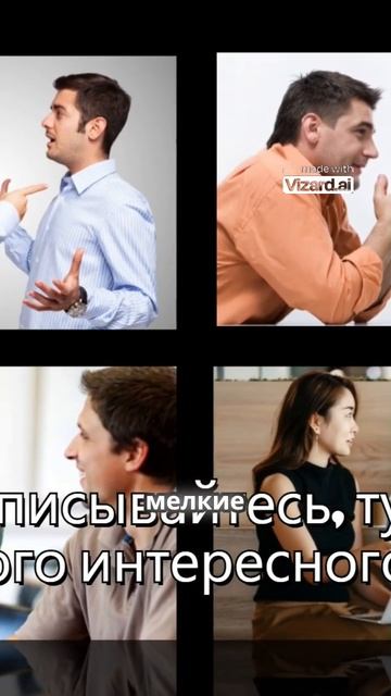 Главный секрет общения_ практика и смелость начать разговор