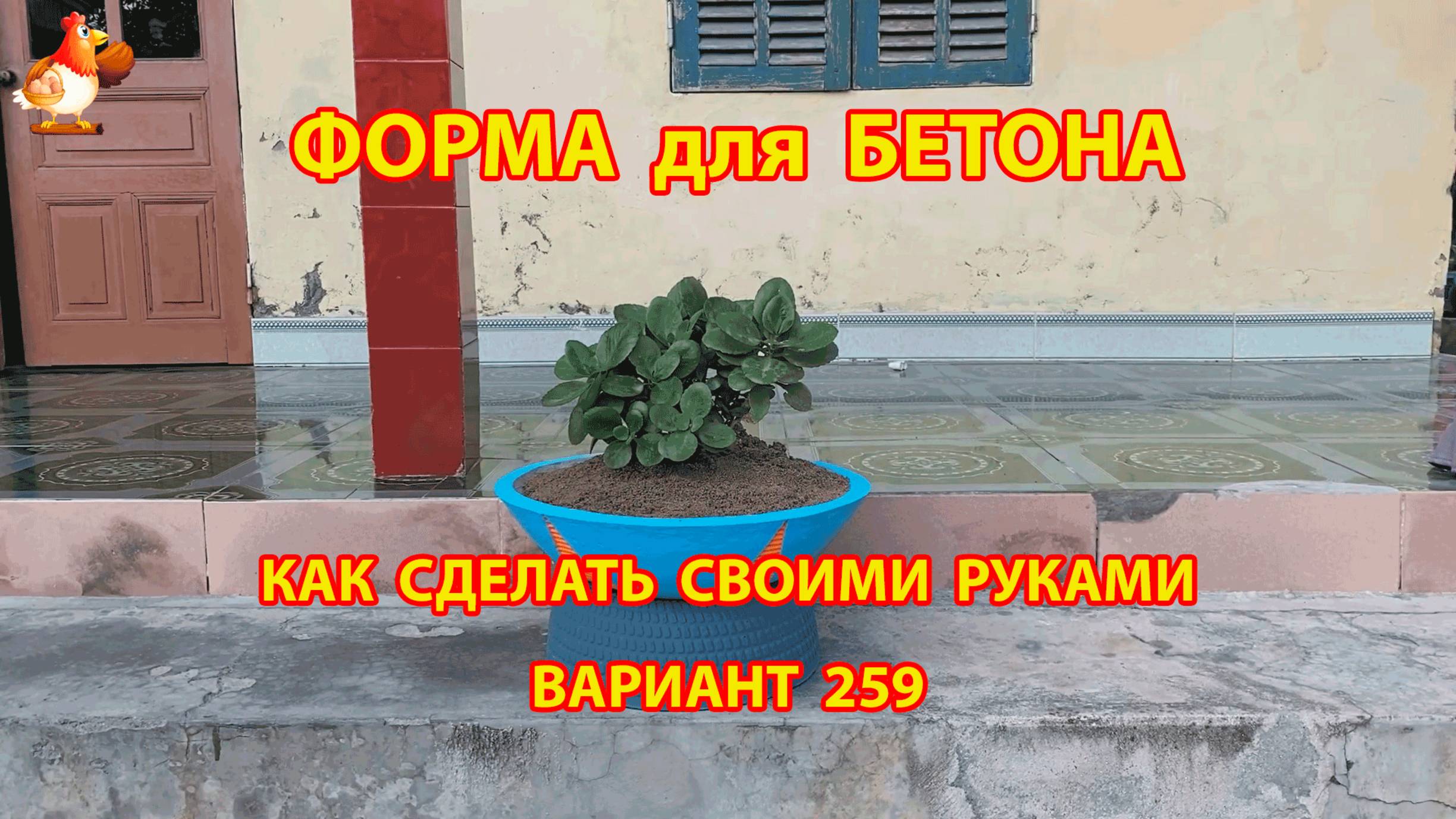 Форма для бетона своими руками идеи для дачи и сада вариант (259)