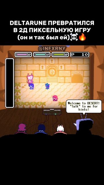 DELTARUNE ПРЕВРАТИЛСЯ В 2Д ПИКСЕЛЬНУЮ ИГРУ (он и так был ей)☠️🔥 #игра #deltarune
