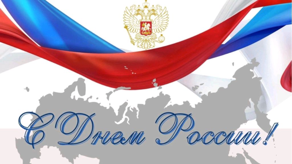 Россия