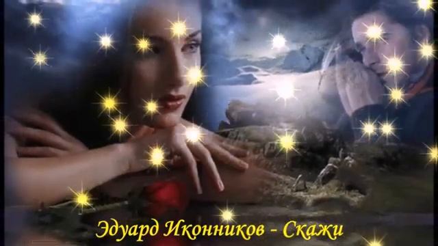 Песни о любви 246 от **СаШкИ***