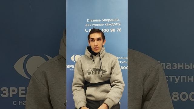 Отзыв после лазерной коррекции зрения в клинике "Зрение 2100", 88001009876