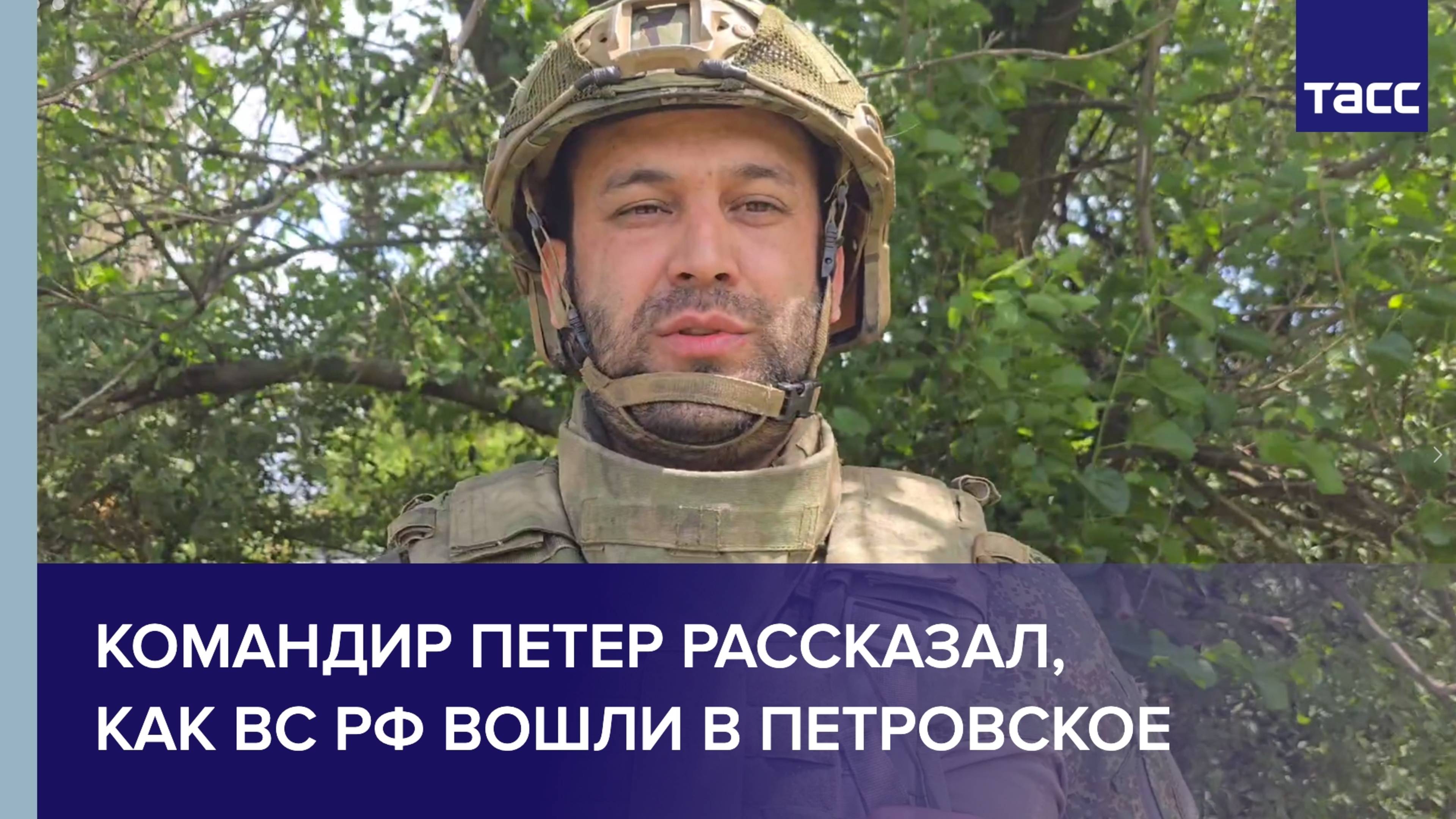 Для освобождения Петровского ВС РФ вышли в тыл ВСУ