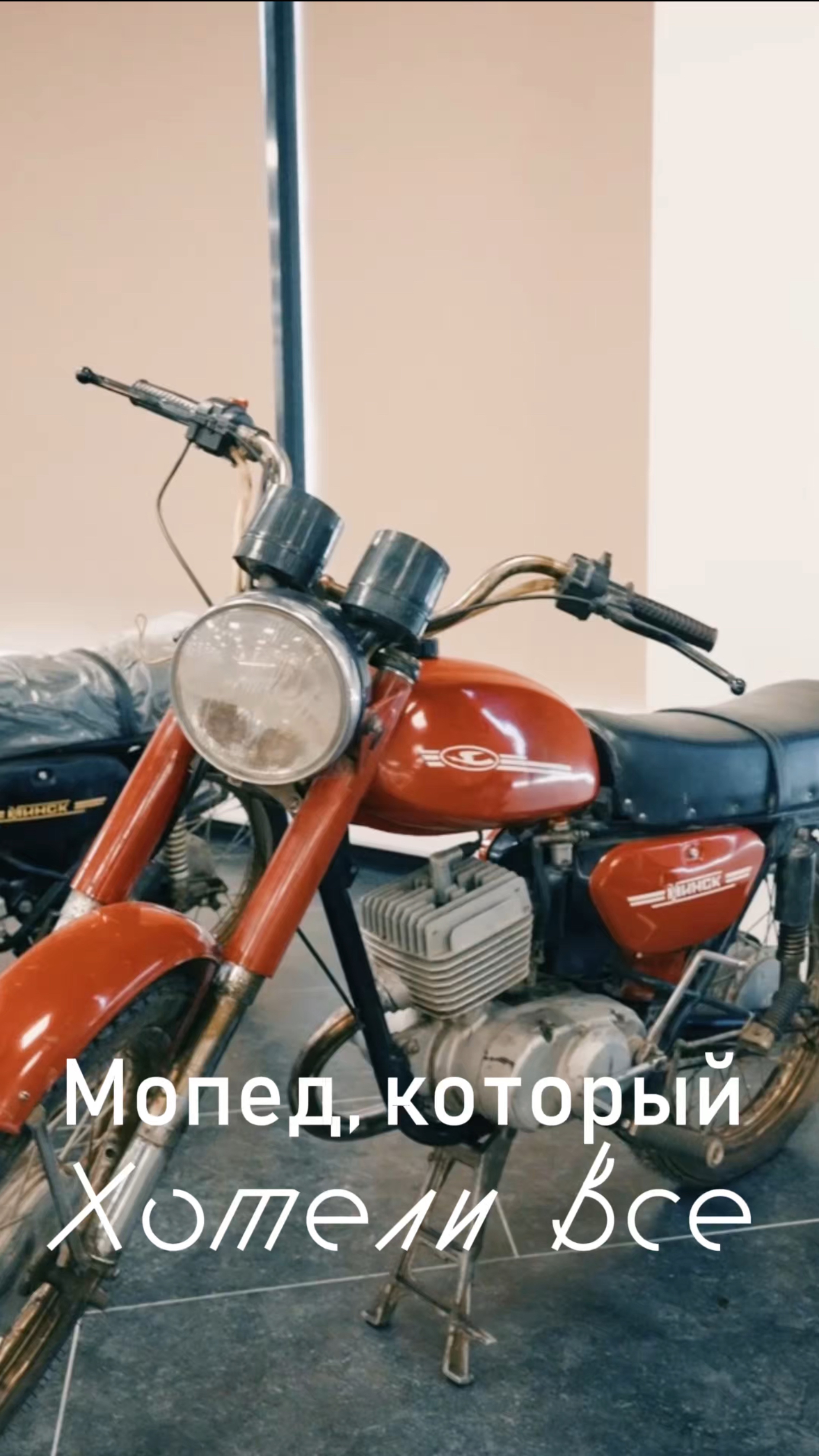 Он был мечтой каждого советского школьника! 🚲🔥
#АвтоКиноВыставка #Ностальгия #Электроник
