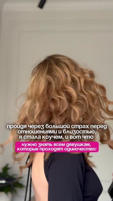 Пройдя через большой страх…