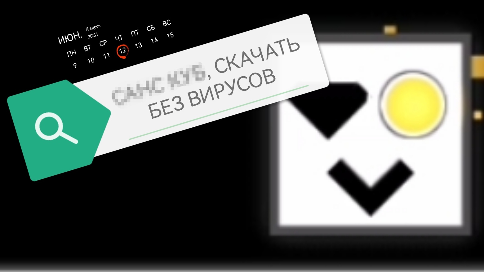 • ГЛАЗ АЛМАЗ • Geometry dash •