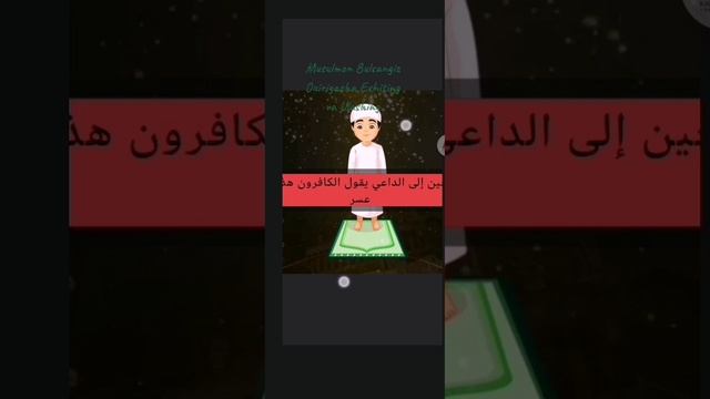 Quran