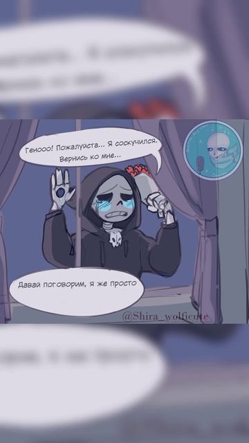 нет_#озвучка_#sans_#андертейл_#undertale_#санс_#комикс_#мем_#мемы