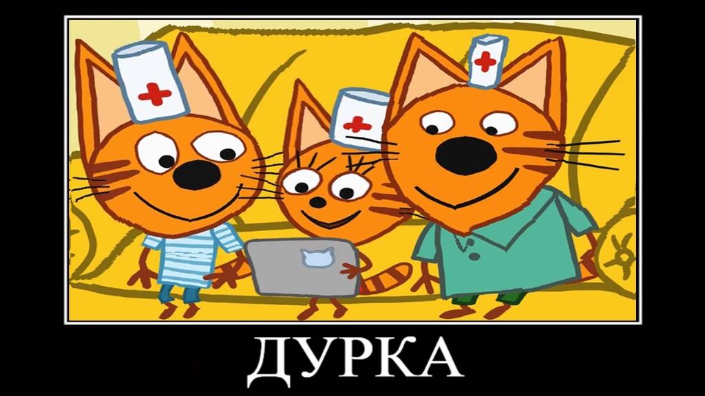 ПОПРОБУЙ НЕ ЗАСМЕЯТЬСЯ #21 😂 ТРИ КОТА
