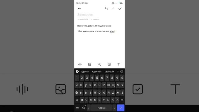 50 подписчиков  пж