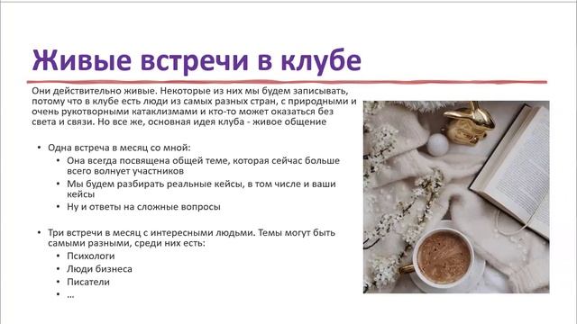 Поговорим о клубе