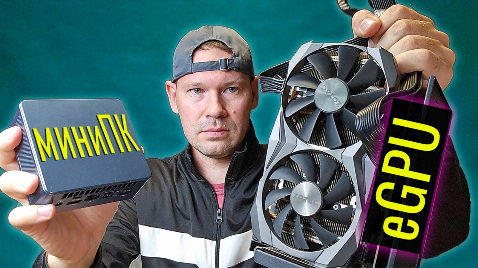Игровая Видеокарта для твоего неттопа