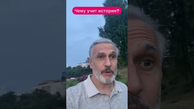 Как учиться на истории?