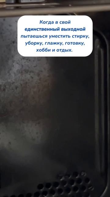 Когда пытаешься всё успеть