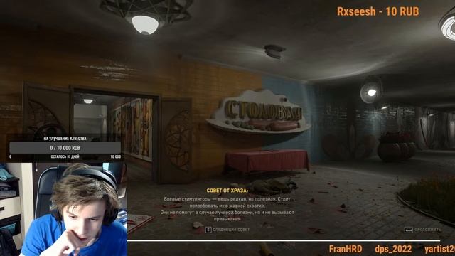 Atomic Heart ◉ Прохождение