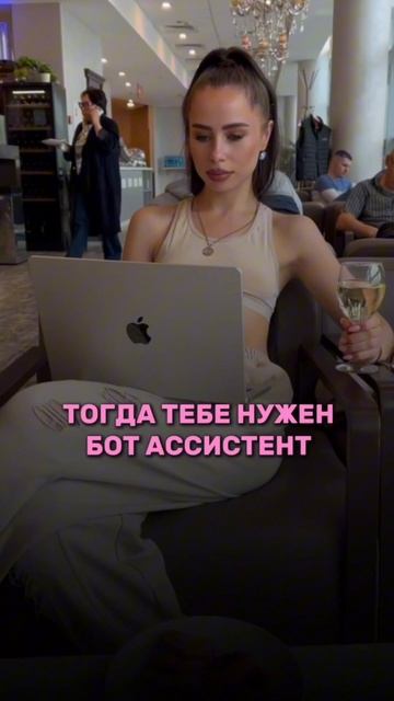 Бот-ассистент для бьюти мастеров!