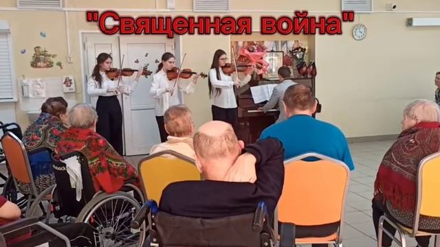 "Священная война"