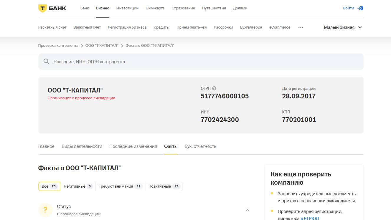 Ребятам не вывезли разговора, не удалось развести меня! В описание начало историй)))